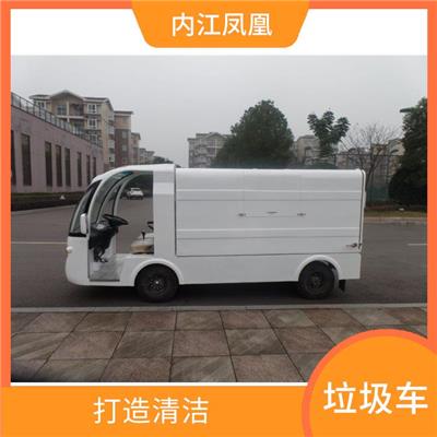四轮垃圾清运车 可定制 减少运输次数