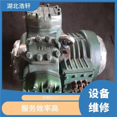 沌口地源热泵机组维修 提高设备效率 汉阳冷水机安装