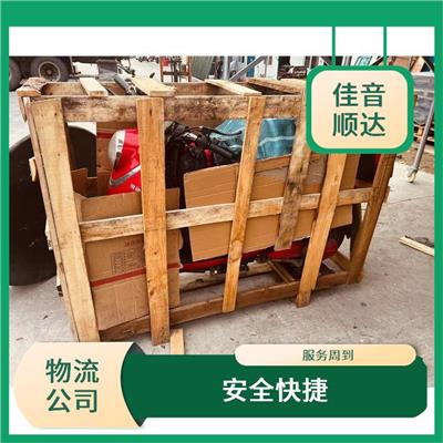 北京到九江物流公司 覆盖面广 运输速度快