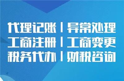 介绍一下西安移除企业异常记 录需要什么资料