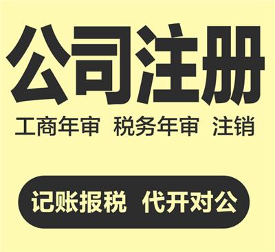 详细介绍广州移除企业异常记 录该如何申请