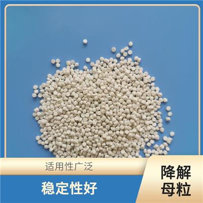 生物降解母粒 可再生性 产品抗撕裂性能强