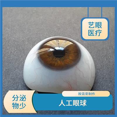 义眼片多少钱一个 义眼片 哪个城市义眼做的比较好