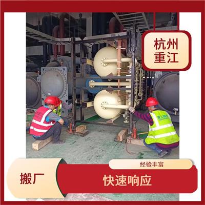 富阳区搬厂公司 上门设备搬迁 信誉**