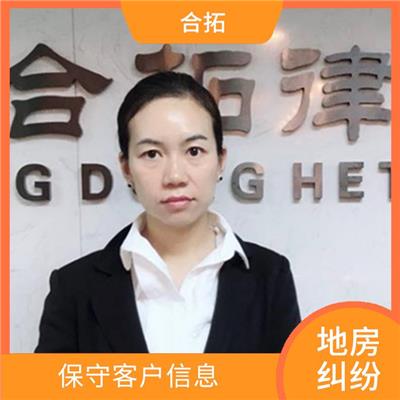 广州番禺区宅基地房分家析产纠纷律师 恪守道德诚信正直