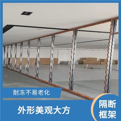 玻璃隔断框架材料 适合整体布局 高强度耐冲击