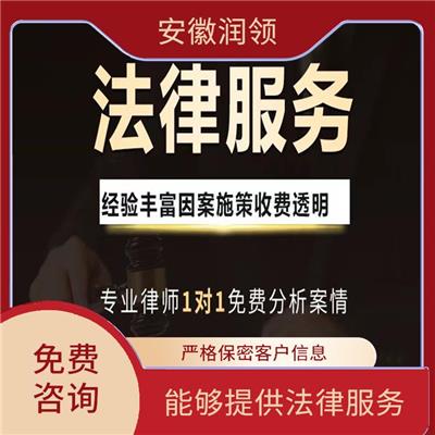 淮南律师事务所咨询电话 **权益 **当事人利益