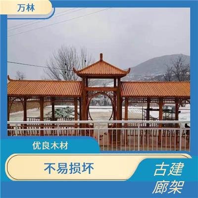 漯河古建廊架价格 不易损坏 设计图纸 保温防水