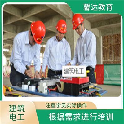 上海建筑电工证怎么考 培训内容紧密结合实际工作需求