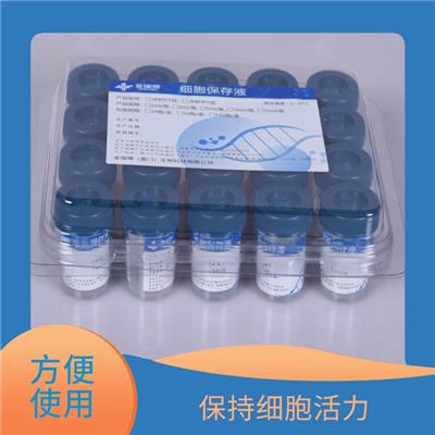 三明宫颈脱落细胞保存液电话 保持细胞活力 易于使用和保存