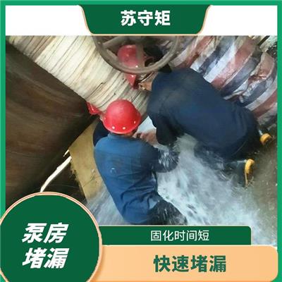 宿迁泵房套管堵漏施工 快速堵漏 使用效率高