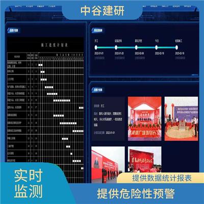 智慧工地管理平台报价 实时监测 在安全管理中得到广泛应用