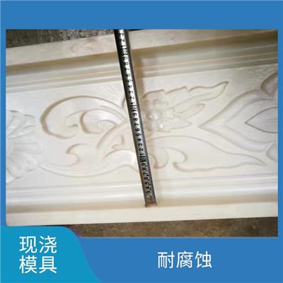 山花窗头现浇模具采购 耐腐蚀 灵活性强