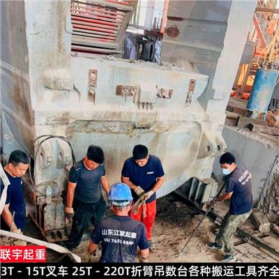 企业单位搬迁 联宇搬运运输 24小时在线 起重装卸吊装