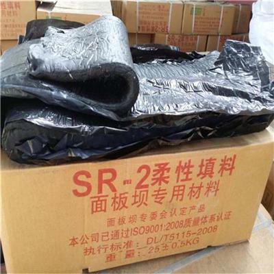 大坝变形缝SR-2密封止水材料选择