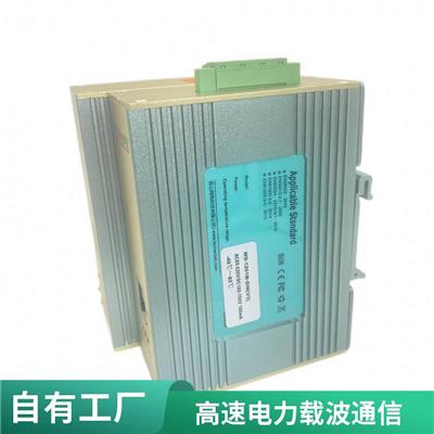 网电科技 宽温宽压 plc 金属外壳 中高压电力线 载波通信