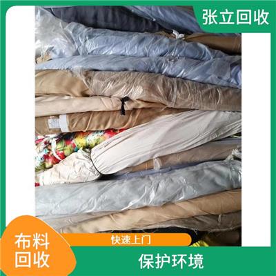 焦作库存布料回收 张立衣服回收 加大使用效率