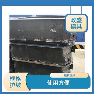 广西框格护坡模具 易于拆卸 通常采用分离式结构