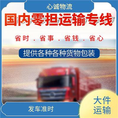 中山到海南大件运输 诚信快捷 一站式服务