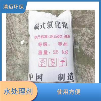 永州碱式氯化铝 用途广泛 耐高温性能好