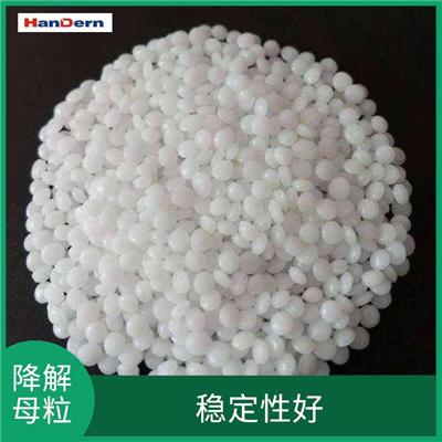 吹膜级降解吹膜基料 稳定性好 降解环境限制小