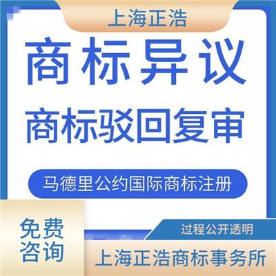 三明商标申请电话 快速 诚信 收费合理