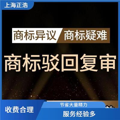 威海商标申请办理条件 全程陪同办 节省大量精力