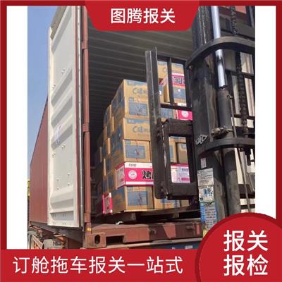 东南亚双清到港到门 深圳蛇口单证报关公司
