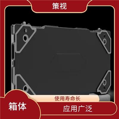 怒江LED显示屏箱体生产厂家 应用广泛