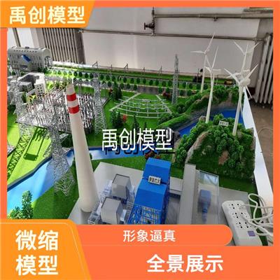 新能源发电模型制造公司 便于清洁 制作微型世界