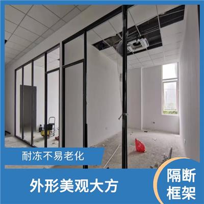 铝合金玻璃隔断框架规格 多次重复使用 环保且轻易安装
