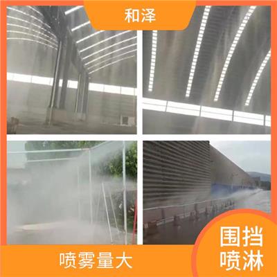 南京围挡喷淋电话 喷雾量大 拆装方便