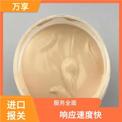 广州化妆品进口清关代理 主动与客户沟通 提供高质量的客户服务