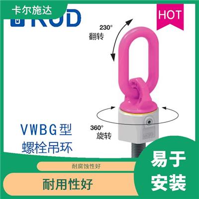江苏德国路德吊环 耐用性好 使用寿命长