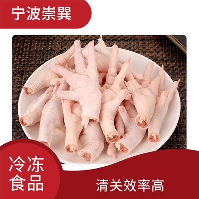 厦门进口冻鸡脚进口报关所需手续 操作简单 全程跟踪服务