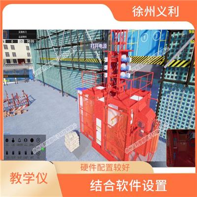 物料提升机仿真实训操作设备 仿真教学设备 结合软件设置