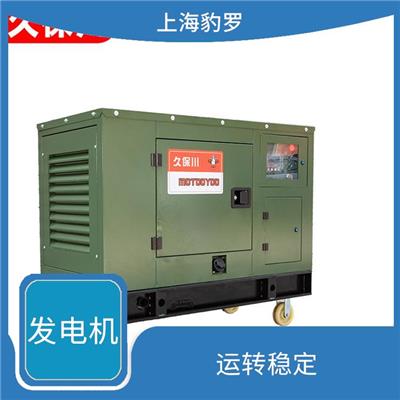 20kw柴油发电机厂家 易于维护 使用寿命较长