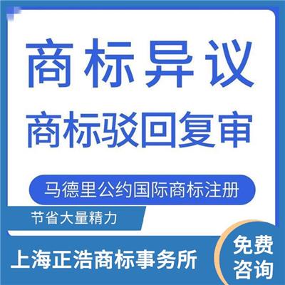 厦门商标申请申请 快速 诚信 免费咨询