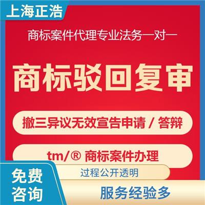 松江区商标申请流程 过程公开透明 可以省时省力