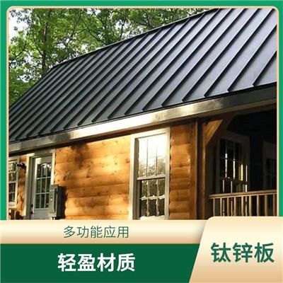 钛锌板屋面构造 防水防腐 钛锌板金属