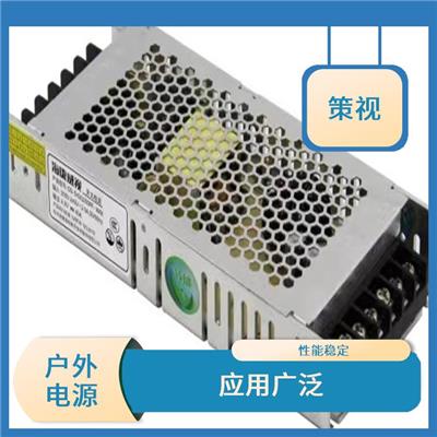 临沧户外LED屏电源型号 体积小巧