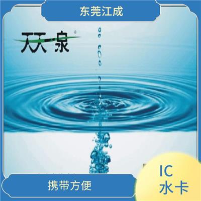 湛江IC过滤水卡制作