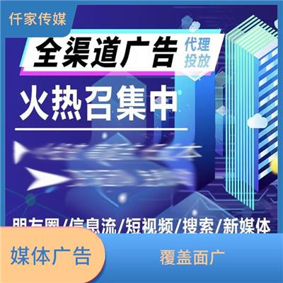 台州信息流广告投放 广告形象**