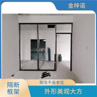 框架玻璃隔断 耐老化性能好 高强度耐冲击