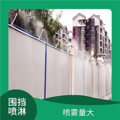 银川围挡喷淋价格 水雾效果好 提高安全性