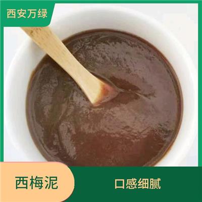 西梅果肉泥供应 易于携带