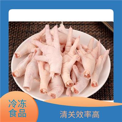 福州进口冷冻食品进口清关税率 操作简单 一对一服务