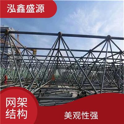 霍尔果斯市网架厂家 美观大方 重量轻