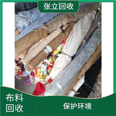 梅州库存布料回收 张立布料回收公司 免费估价