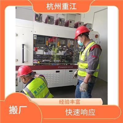 富阳区上门工厂搬迁公司 上门设备搬迁 坚持原则